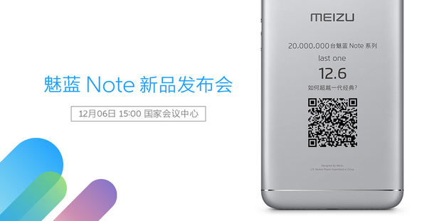 Meizu M3 Note record