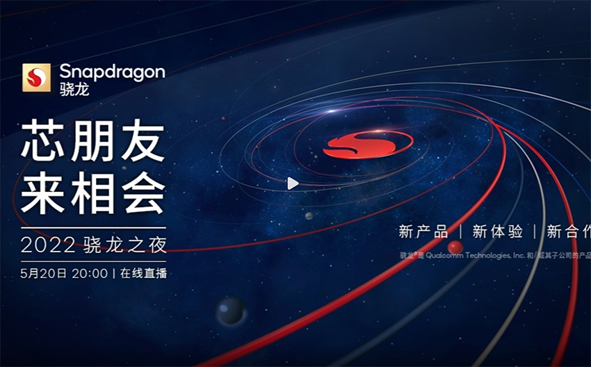 Qualcomm Snapdragon 7 Gen 1